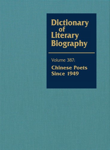 表紙（第387巻 Chinese Poets Since 1949）